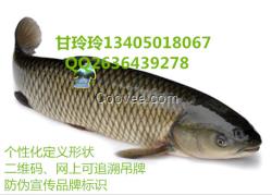 水產吊牌標簽二維碼魚吊牌甲魚扣子水產標識