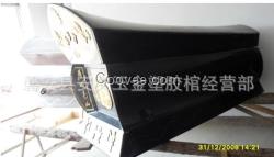 玉金火化棺材