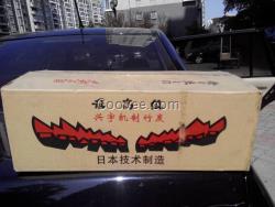 上海興宇機制竹炭浦東