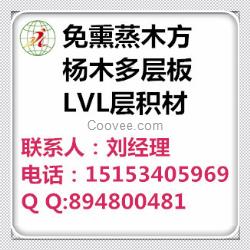 4米 6米 8米 9米免熏蒸木方LVL