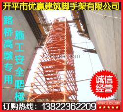 中交路橋 中鐵橋墩施工爬梯