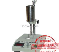 FSH-2 可調高速勻漿機 內切式刀具，