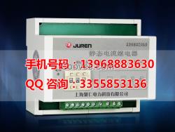 HJL-14/B電流繼電器