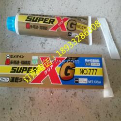 日本施敏打硬SUPER X G777黑色