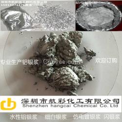 生產(chǎn)水性涂料水性銀漿和水性油墨水性銀漿