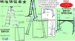 金錨鋁合金槽型直梯