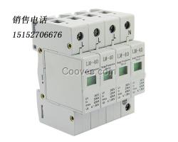 光伏1000v電涌保護(hù)器40ka2p