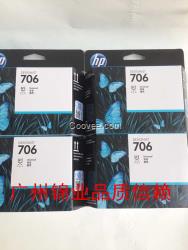 供應(yīng)HP/惠普原裝706號(hào)打印頭