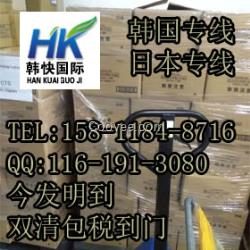 廣州到韓國快遞|廣州到韓國物流|韓國空運