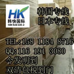 惠州到韓國物流|惠州到韓國專線|韓國快遞