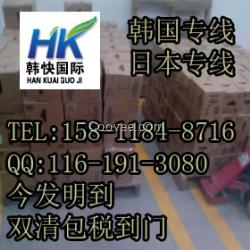汕頭到韓國物流|汕頭到韓國快遞|韓國專線