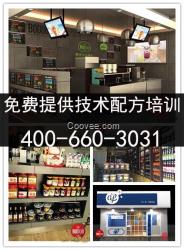 奶茶配方_高品質(zhì)奶茶配方_奶茶原料