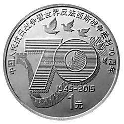 濟南紀念抗戰勝利70周年紀念幣卡冊子批發