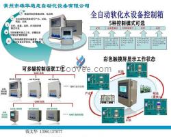 XHRS-10 軟化水控制器