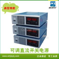 1500W125V10A可調(diào)開關(guān)電源