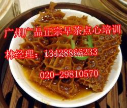 點心技術(shù)培訓(xùn),廣州廣品早點培訓(xùn)