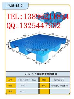 福建全新料塑料托盤廠家直銷