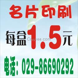 名片彩頁不干膠印刷65廠