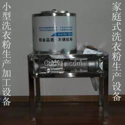 長(zhǎng)沙洗衣粉生產(chǎn)設(shè)備廠家