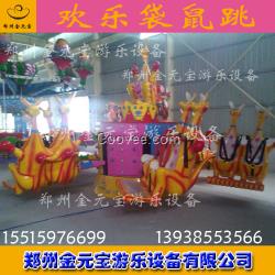 袋鼠跳游樂設備,歡樂袋鼠跳廠家