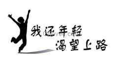 推廣關鍵詞_全通網絡_推廣企業(yè)關鍵詞