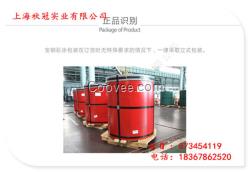 PVDF氟碳聚酯彩鋼板質保20年不變色