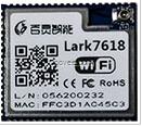 Lark7618语音交互wifi模块