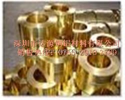 H62環(huán)保黃銅帶生產商