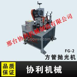 供應方管拋光機/小型無心磨床