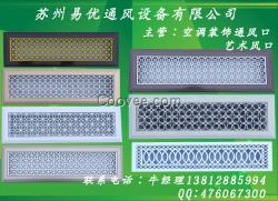 中央空調(diào)裝飾通風(fēng)口