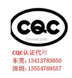 充電樁CQC/電動汽車交流充電樁CQ