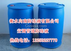中央冷水機(jī)防凍液