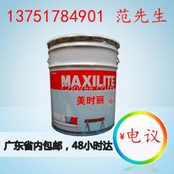 maxilite(美時麗)報價