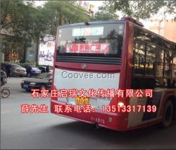 石家莊公交車尾LED廣告