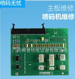 噴碼機(jī)主板，多米諾主板，A100系列主板