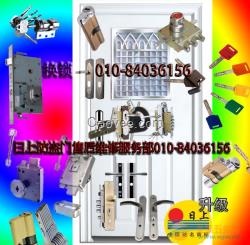 日上防盜門維修更換鎖具配件