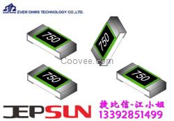 1.5歐保險絲型電阻/貼片保險絲