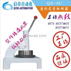圓形定量取樣器