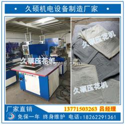 服裝布料壓皺機 服裝布料平面燙印壓花機