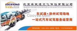 蘇北徐州綜合的汽車試駕場地汽車培訓場地