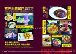 山東特色主題餐廳加盟/薯立方地瓜主題餐廳