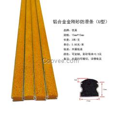 新疆金剛砂防滑條長(zhǎng)度需定做優(yōu)美防滑條廠家
