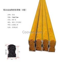 山西環保無毒美觀金剛砂防滑條