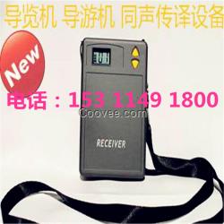 語音講解器自助講解機景區導覽器語音講解機