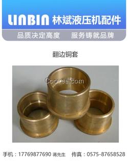 江蘇石墨銅套|林斌液壓機(jī)配件|石墨銅套價(jià)