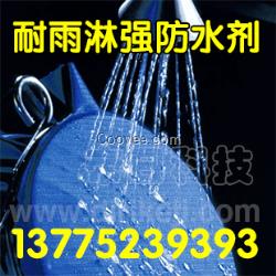 棉用氟系防水防油加工剂MG-525C