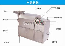 藥材炒貨機(jī) 五谷雜糧炒貨設(shè)備