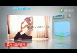 超声波香薰加湿器蓝牙音响灯