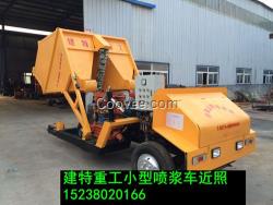 新型混凝土噴漿車