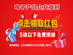 易智造為電子企業帶來彎道超車新機遇